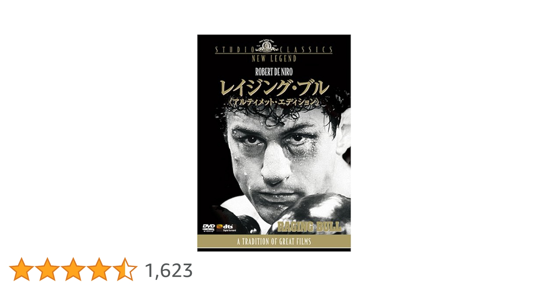 Amazon.co.jp: レイジング・ブル アルティメット・エディション